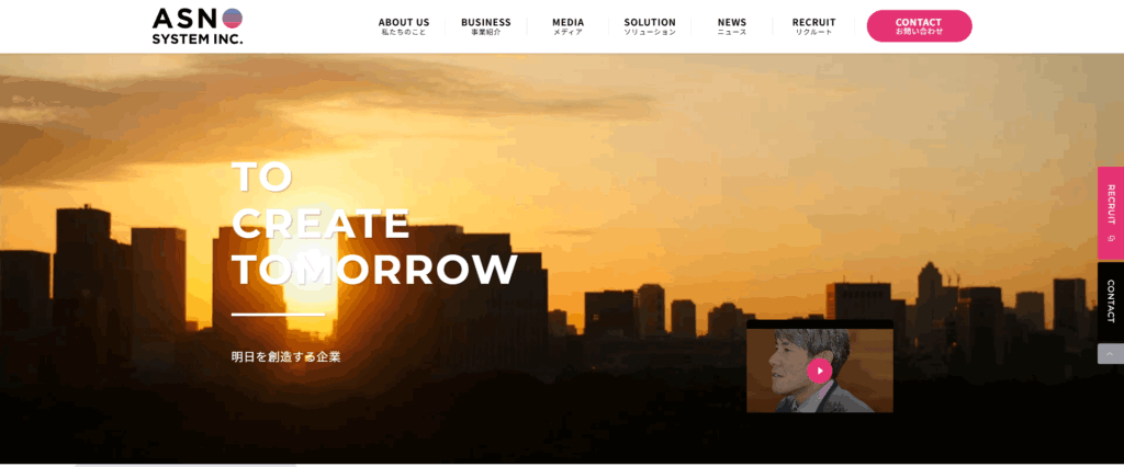 アスノシステム