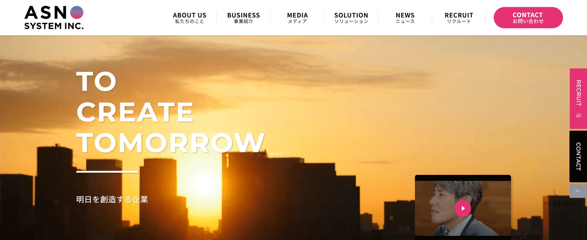 アスノシステム