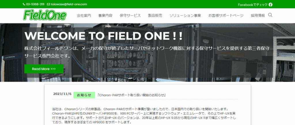 フィールドワン