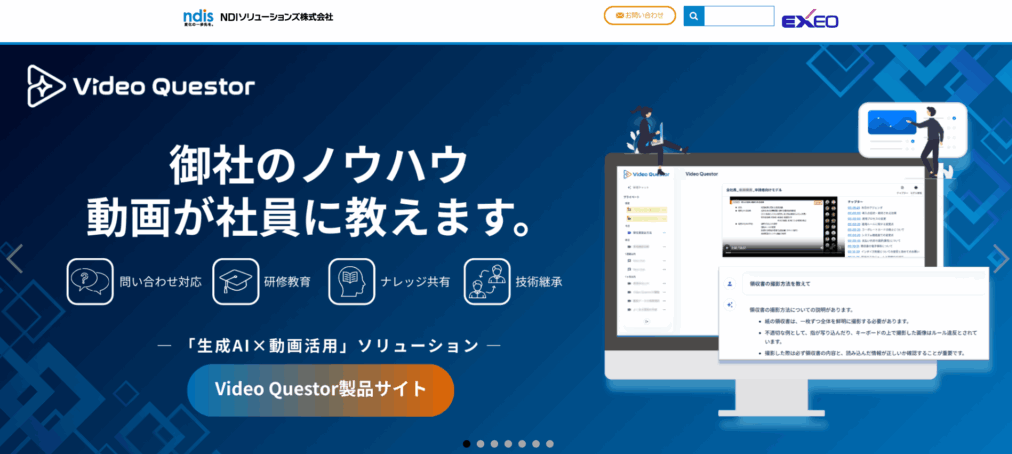 NDIソリューションズ