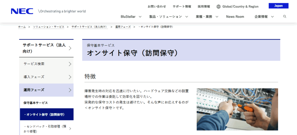 NEC