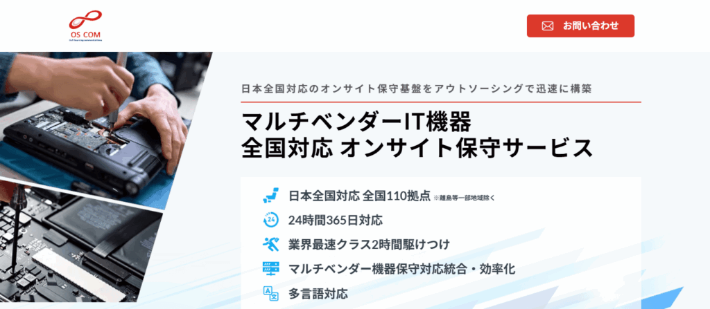OSCOM