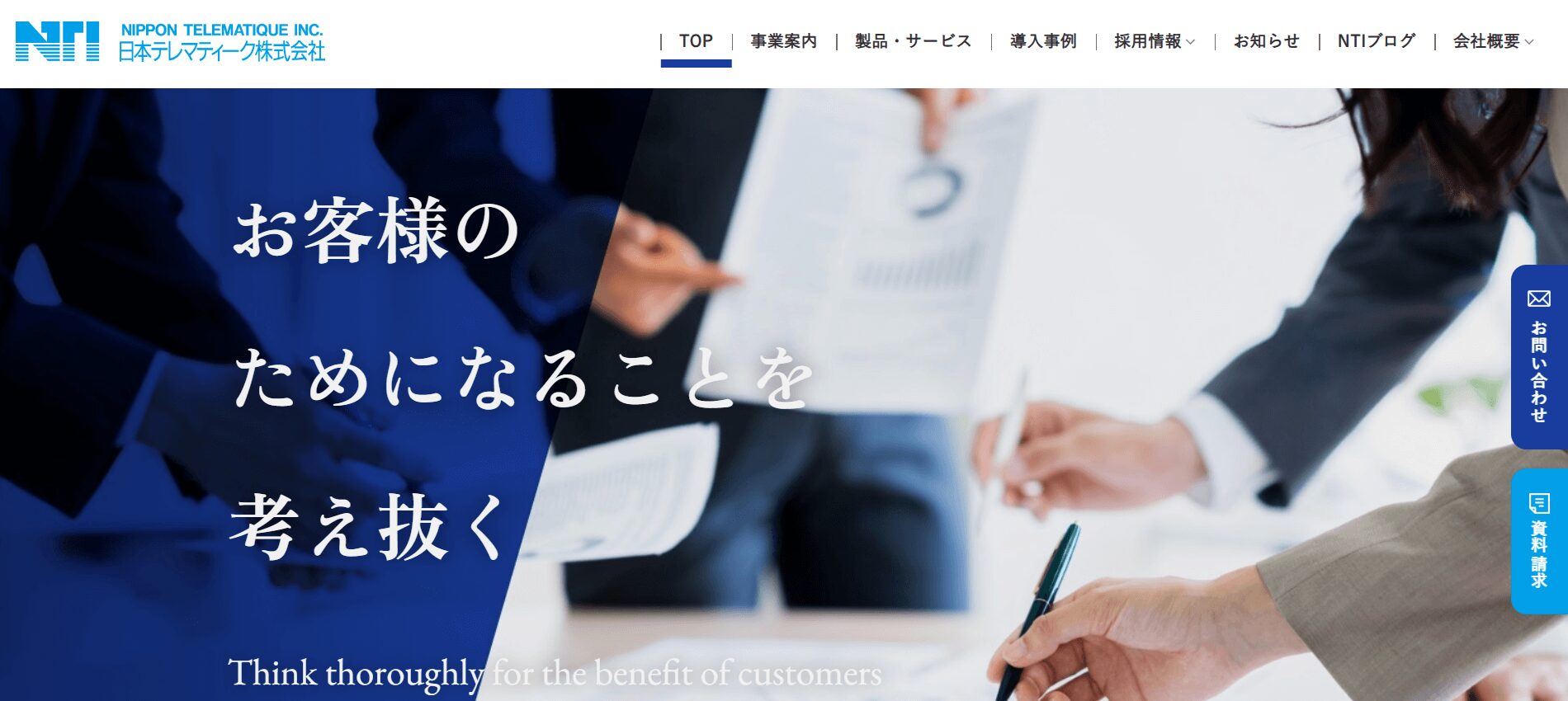 日本テレマティーク